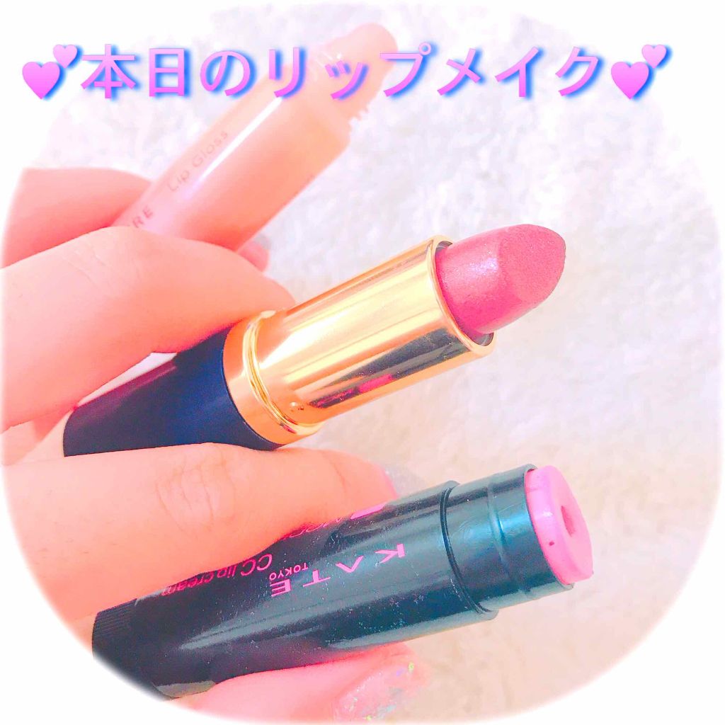 CCリップクリームN/KATE/リップケアを使ったクチコミ（1枚目）