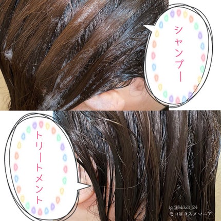 ダイアンボヌール モイスト&リペア シャンプー/トリートメント ナイトドリームティーの香り/ダイアン/市販シャンプーを使ったクチコミ(8枚目)