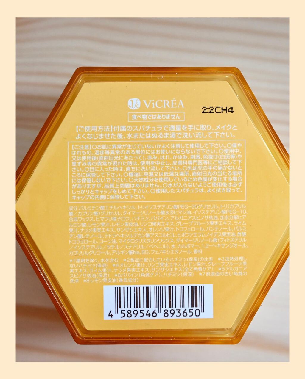 アンドハニー クレンジングバーム クリア/&honey/クレンジングバームを使ったクチコミ(3枚目)