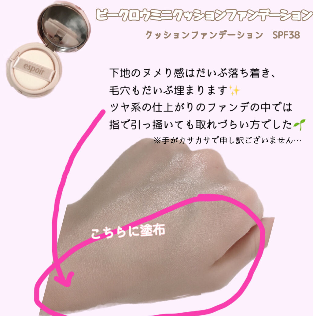 デューイフェイスモーニンググロウAD SPF35 PA++/espoir/化粧下地を使ったクチコミ（3枚目）