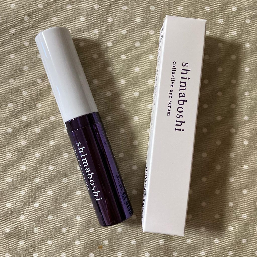 コレクティブアイセラム/shimaboshi/アイケア・アイクリームを使ったクチコミ(1枚目)