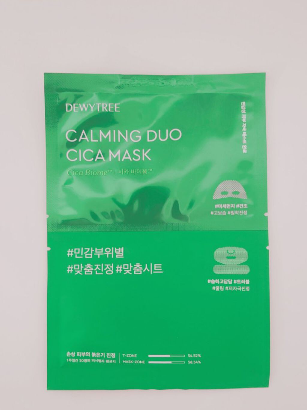 DEWYTREE カーミングデュオシカマスクのクチコミ「💚DEWYTREE　カーミングデュオシカマスク💚

マスク時代、上下で違う顔の環境に

2つに.....」（3枚目）