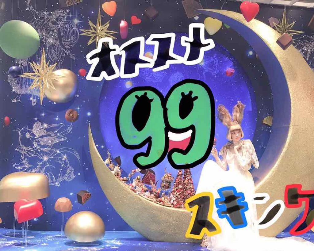 アロエ99% スージングジェル/HOLIKA HOLIKA/ボディローションを使ったクチコミ(1枚目)
