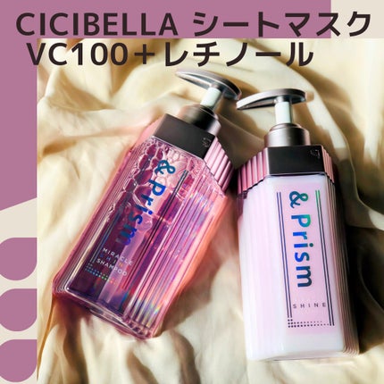 ミラクル シャイン シャンプー/ヘアトリートメント/&Prism/市販シャンプーを使ったクチコミ(1枚目)