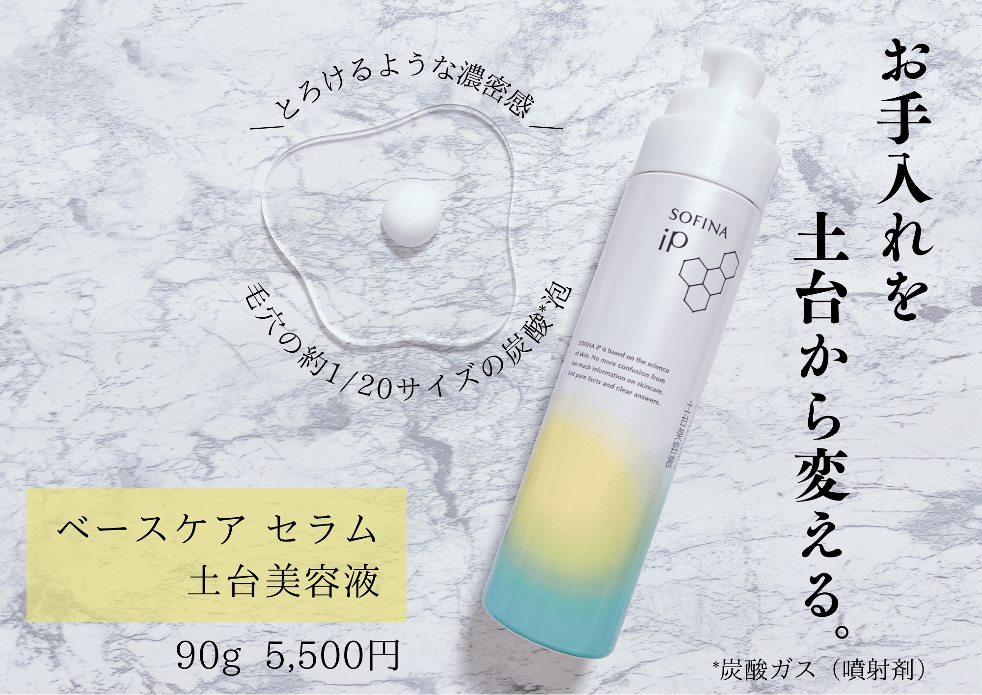 ソフィーナ iP 角層トリートメント 基礎化粧液/SOFINA iP/化粧水を使ったクチコミ（3枚目）