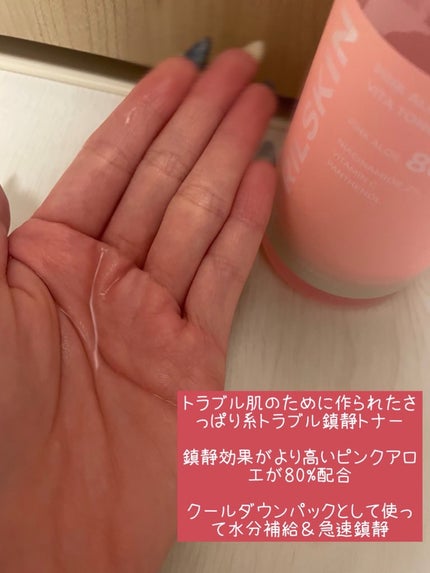 ピンクアロエビタトナー/APRILSKIN/化粧水を使ったクチコミ(2枚目)