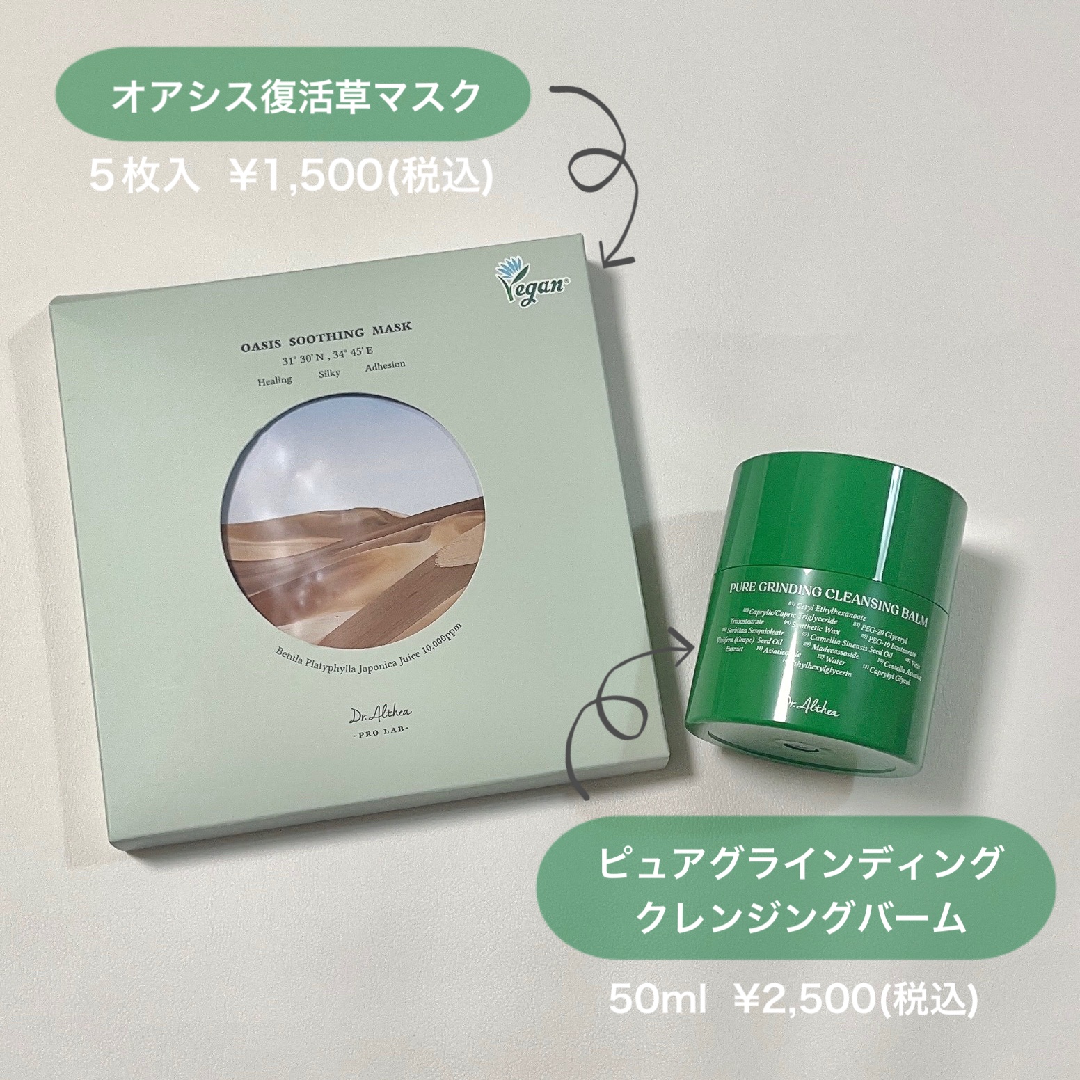 ピュアグラインディングクレンジングバーム/Dr.Althea/クレンジングバームを使ったクチコミ（2枚目）