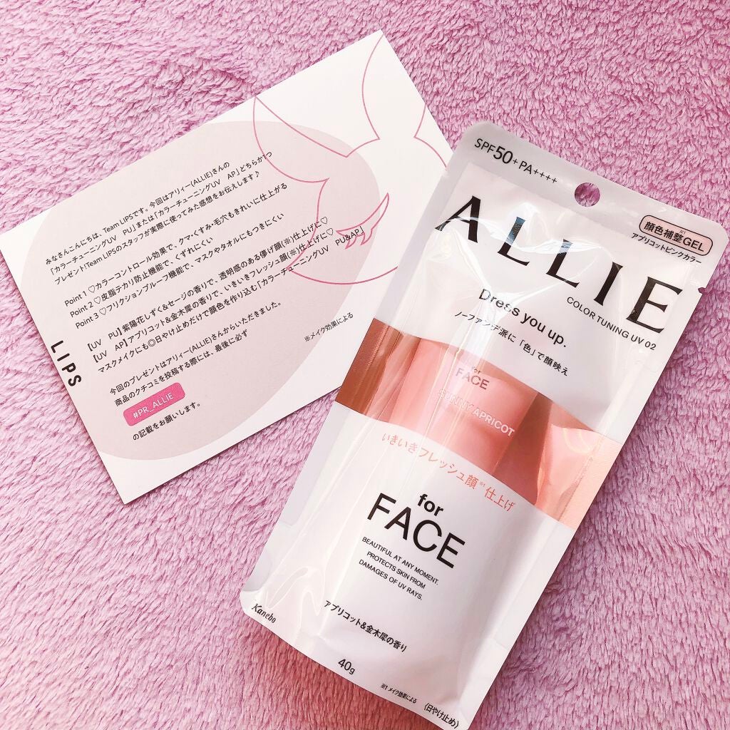 アリィー クロノビューティ カラーチューニングUV/アリィー/日焼け止めクリームを使ったクチコミ(1枚目)
