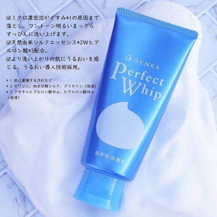 パーフェクトホイップu/SENKA(専科)/洗顔フォームを使ったクチコミ(3枚目)