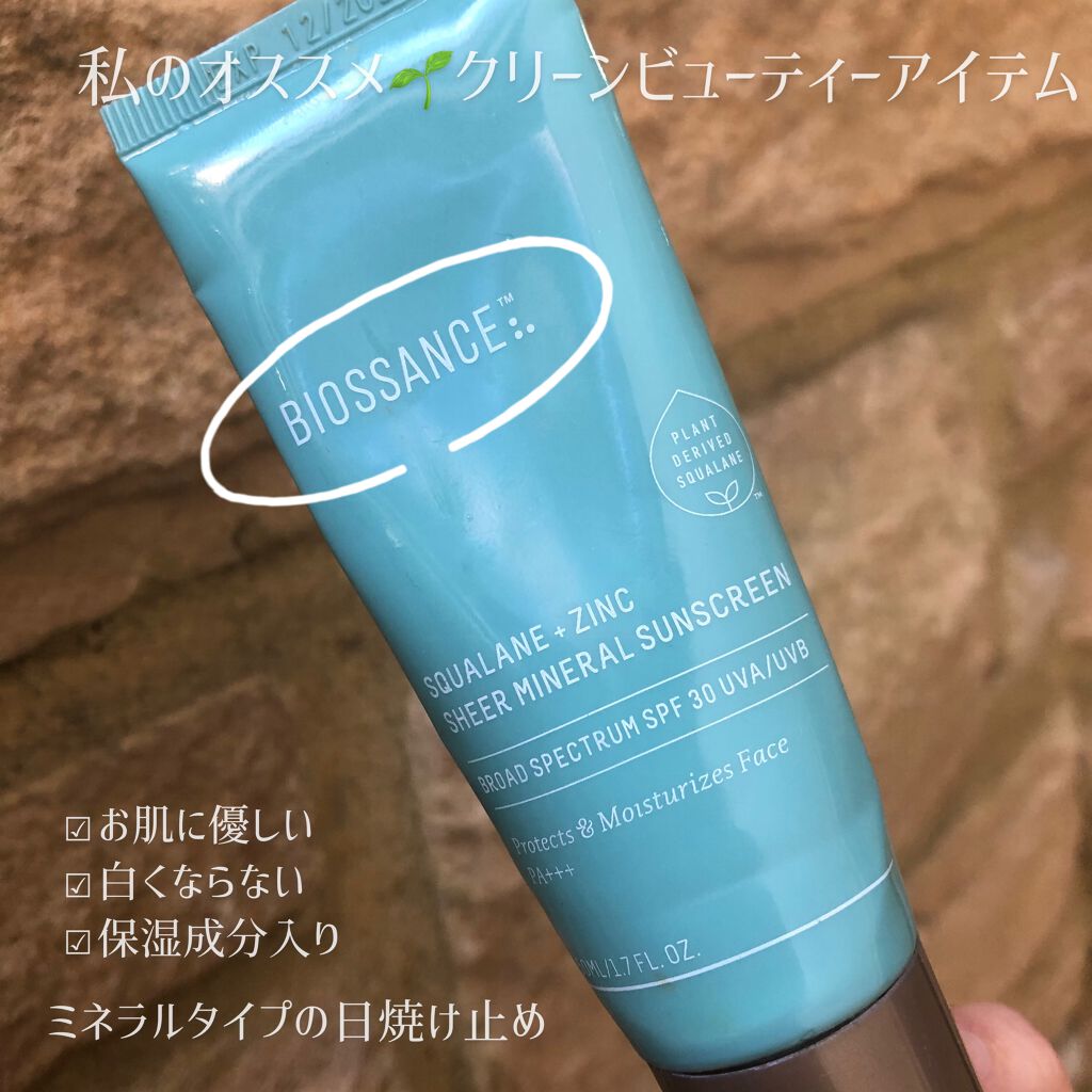 Rinko on LIPS 「オススメ🌱クリーンビューティーコスメvol.1@biossan..」(1枚目)