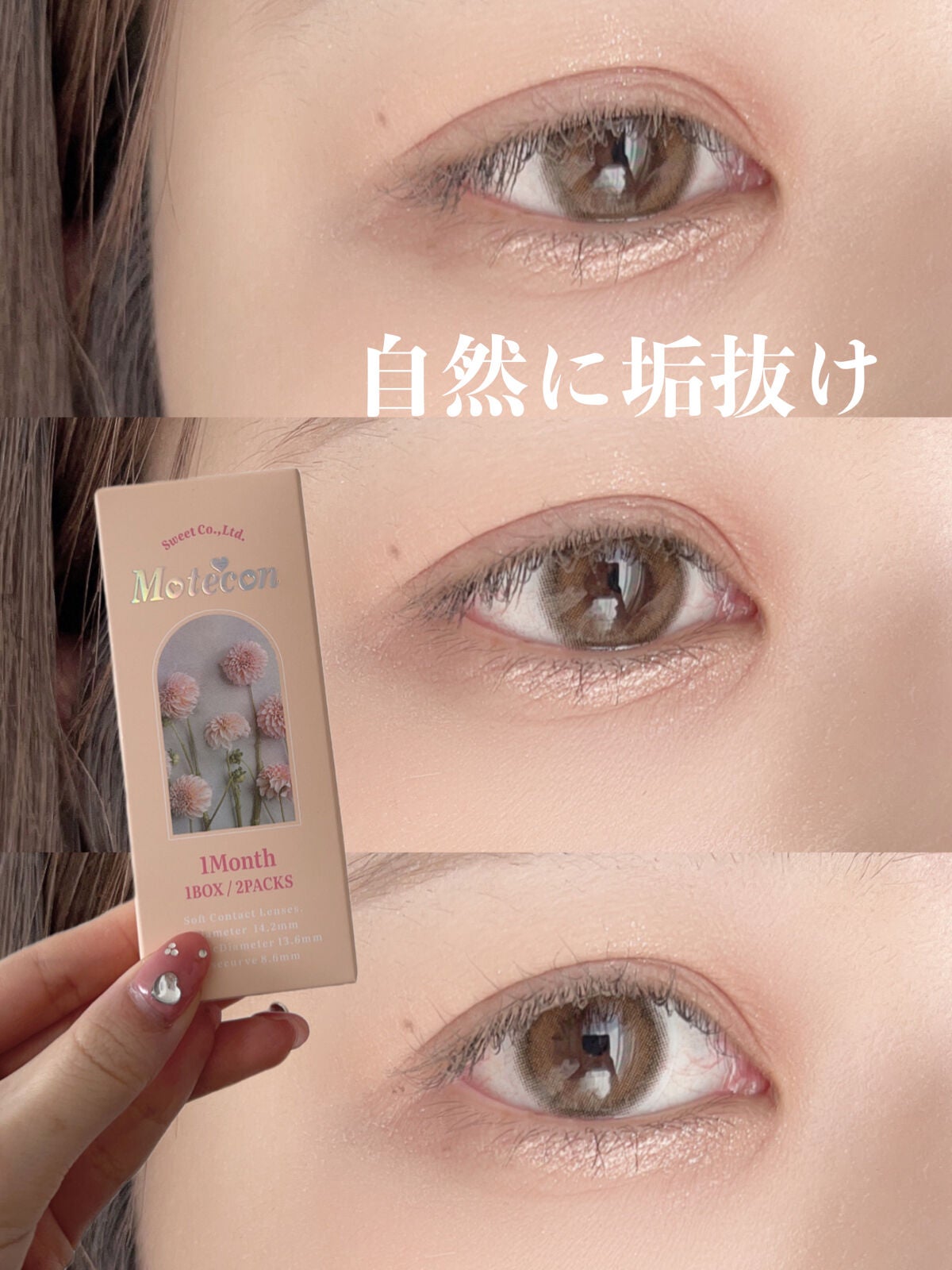 モテコンマンスリー/モテコン/1ヶ月(1MONTH)カラコンを使ったクチコミ(1枚目)