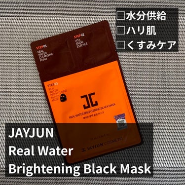 ジェイジュン ブラック水光マスク/JAYJUN/シートマスク・パックを使ったクチコミ（1枚目）