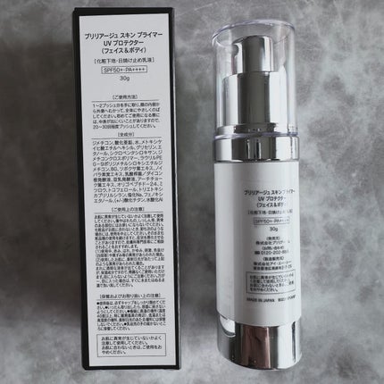 スキンプライマー UV プロテクター(フェイス&ボディ)/ブリリアージュ/化粧下地を使ったクチコミ(3枚目)