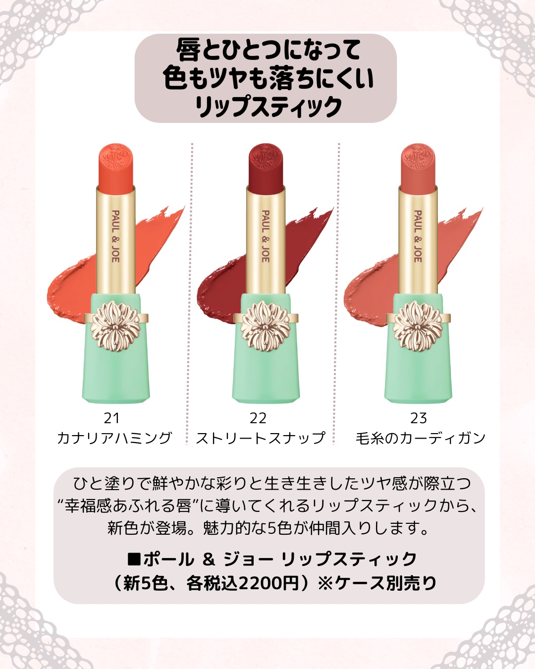 リップスティック/PAUL & JOE BEAUTE/口紅を使ったクチコミ（3枚目）