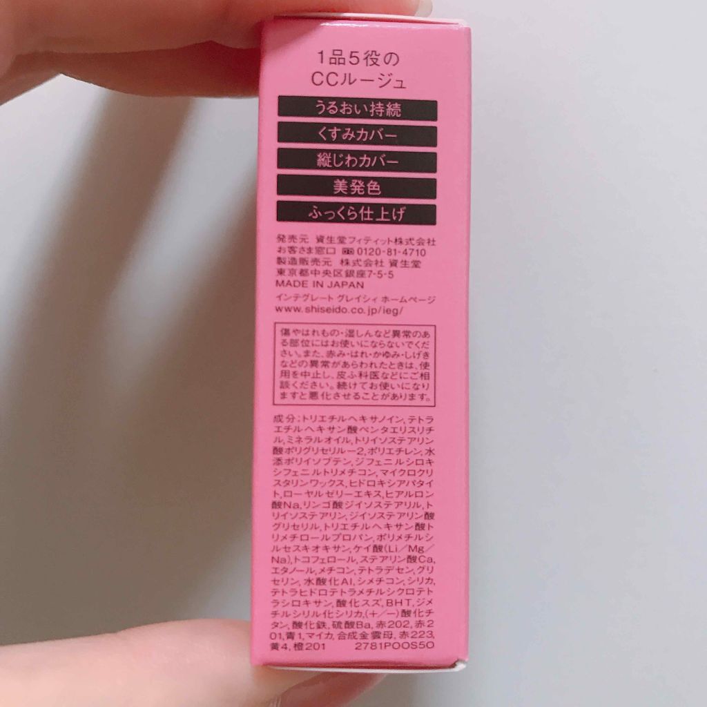 エレガンスCCルージュ つけ替え用/グレイシィ/口紅を使ったクチコミ（2枚目）