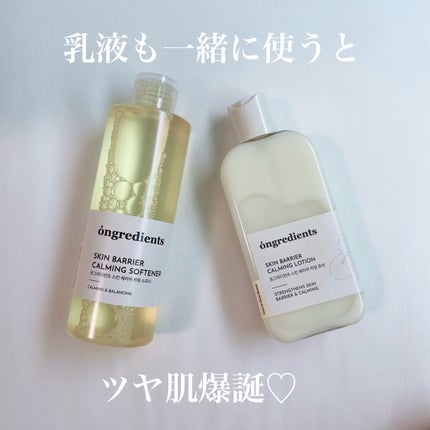 オングリディエンツ スキンバリアカーミングソフナー/Ongredients/化粧水を使ったクチコミ(4枚目)