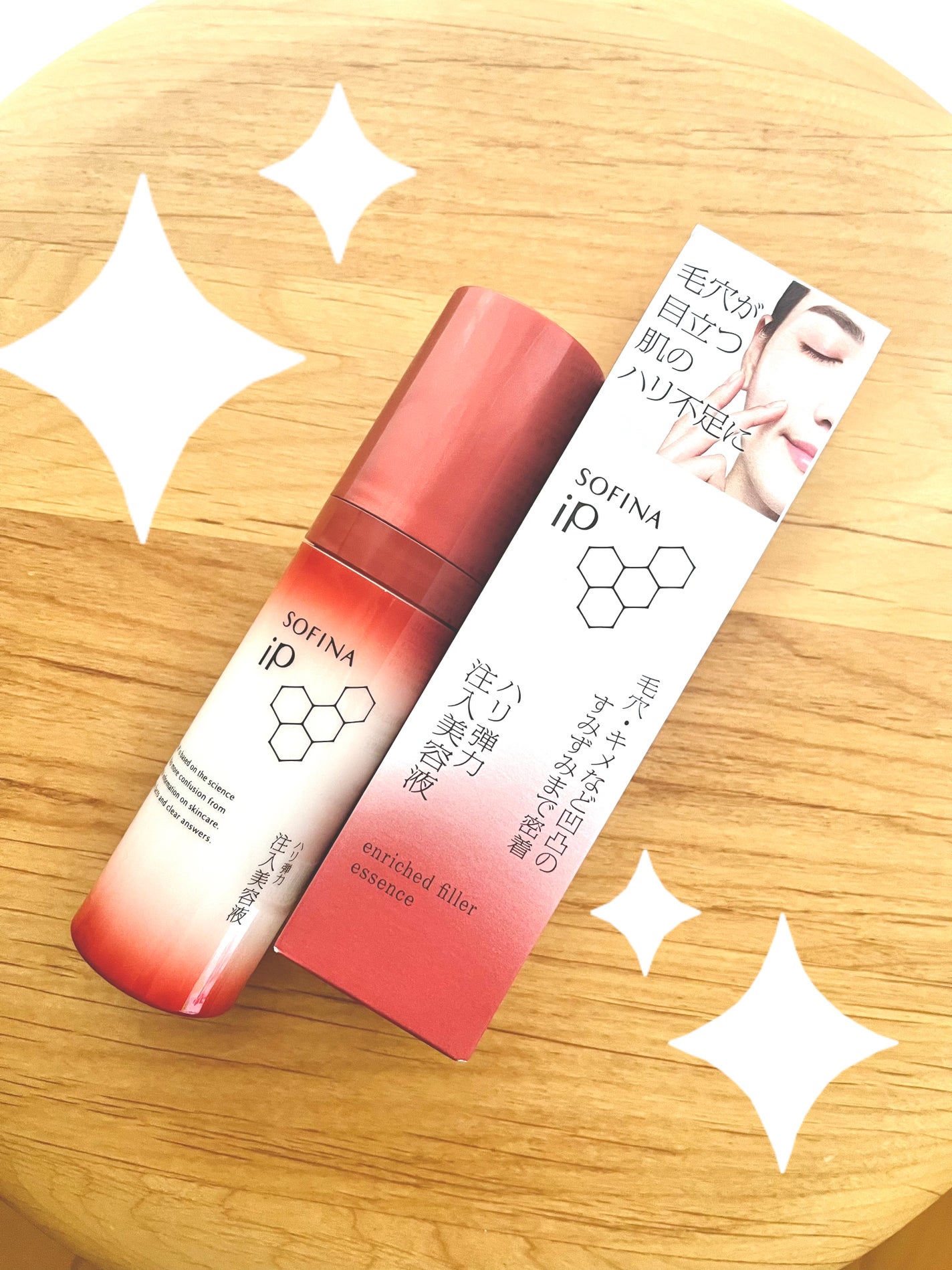 ソフィーナ iP ハリ弾力注入美容液/SOFINA iP/美容液を使ったクチコミ(1枚目)