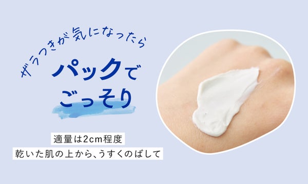 【毛穴ケア講座】肌のザラつきをごっそりオフ《2WAY美容洗顔》の使い方の画像