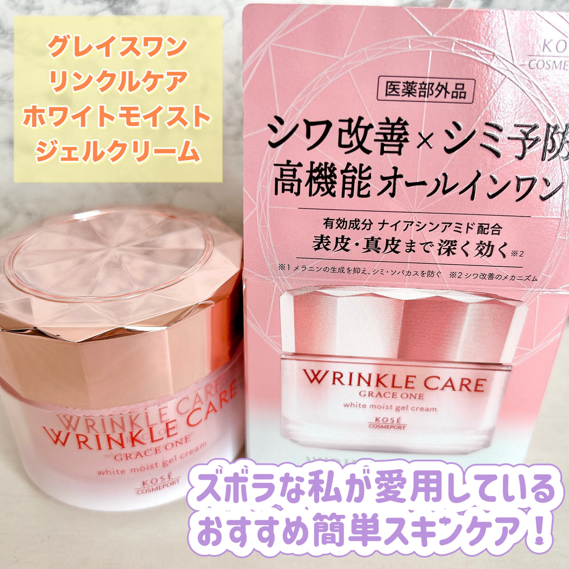 
こんにちは、ぽぽです🌷


今回は、

⚫︎最近スキンケアをするのがめんどくさい

⚫︎忙しくてお風呂（シャワー）だけで精一杯

⚫︎スキンケアしたいけどあれやこれやと
　付けるのが今はしんどい（余裕が…）

⚫︎ズボラなのでスキンケア