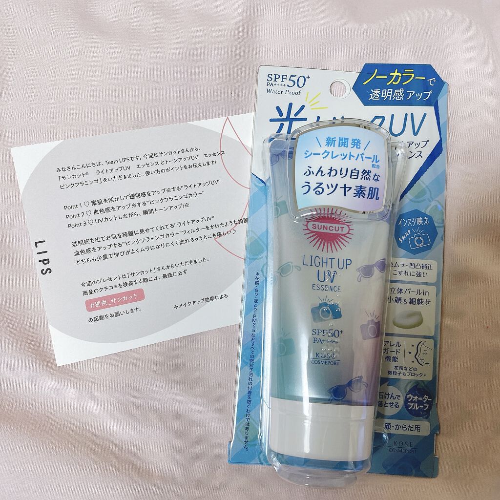 サンカットR ライトアップUV エッセンス/サンカット®/日焼け止めローションを使ったクチコミ（1枚目）