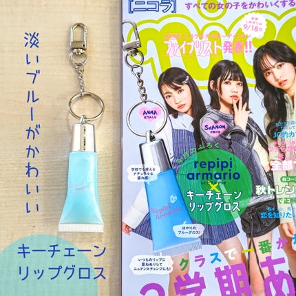 nicola 2024年 10月号/nicola(ニコラ)/雑誌を使ったクチコミ(2枚目)