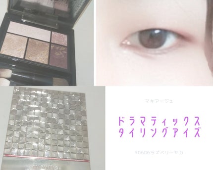 ドラマティックスタイリングアイズ/マキアージュ/アイシャドウパレットを使ったクチコミ(1枚目)