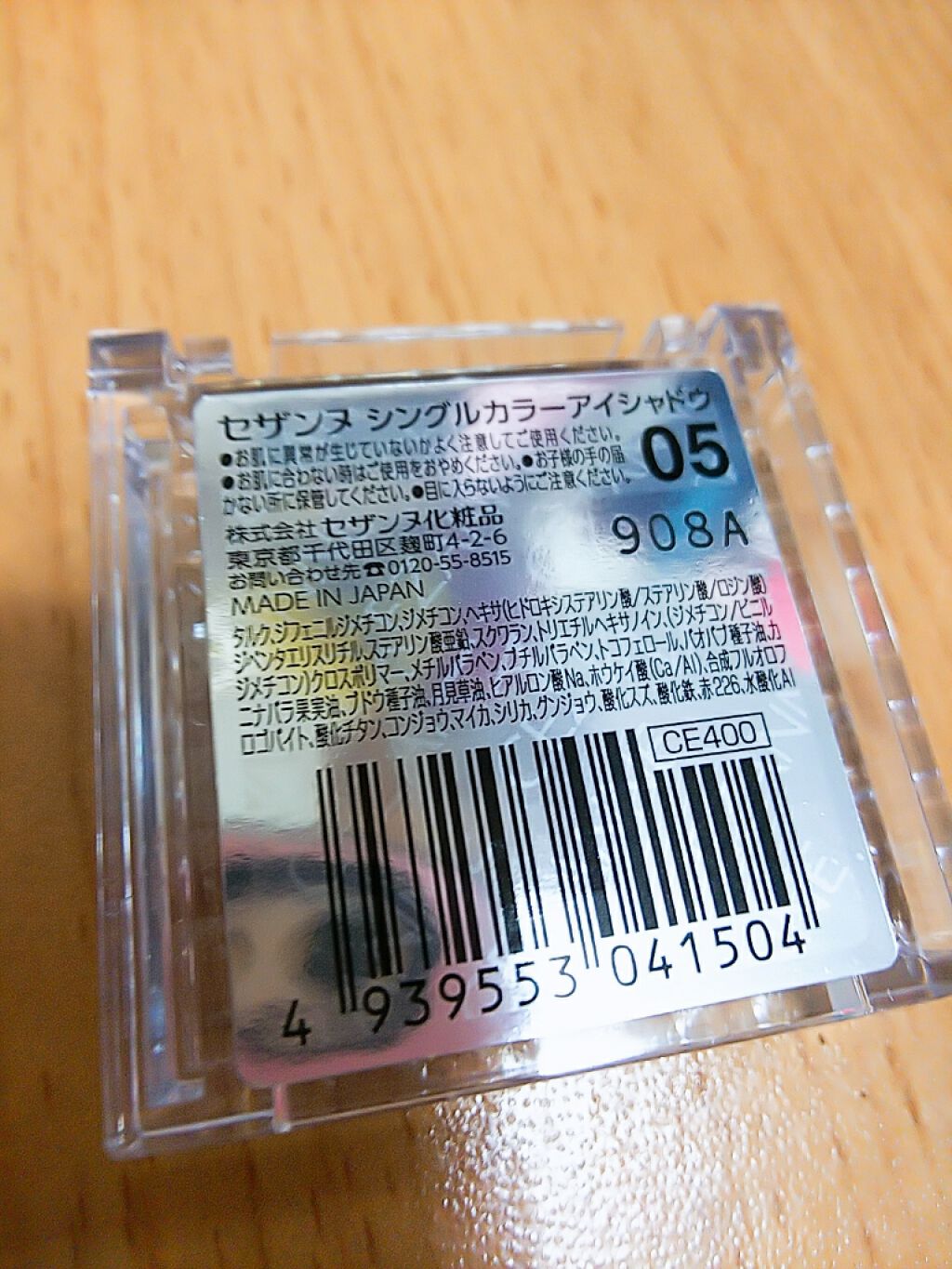 シングルカラーアイシャドウ/CEZANNE/単色アイシャドウを使ったクチコミ（3枚目）