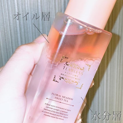 パヒュームヘア&ボディミスト フローラルメドウスウィートティー/TEABLESS/ヘアミストを使ったクチコミ(8枚目)