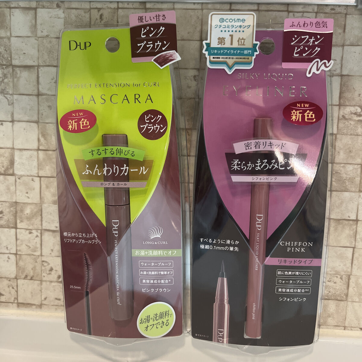 パーフェクトエクステンション マスカラ for カール/D-UP/マスカラを使ったクチコミ（1枚目）