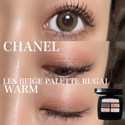 レ ベージュ パレット ルガール/CHANEL/アイシャドウパレットを使ったクチコミ(1枚目)