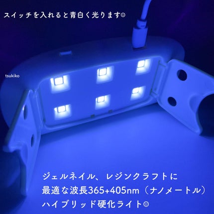 UV-LED レジンライト/DAISO/ネイル用品を使ったクチコミ(6枚目)