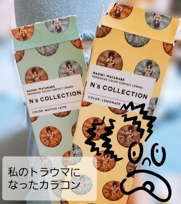 N’s COLLECTION 1day/N’s COLLECTION/ワンデー（１DAY）カラコンを使ったクチコミ（1枚目）