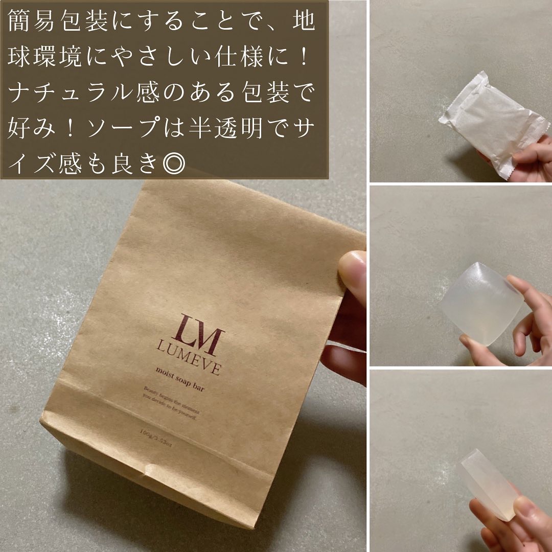 LUMEVEホワイトニングゲルクリーム/LUMEVE/デリケートゾーンケアを使ったクチコミ（3枚目）