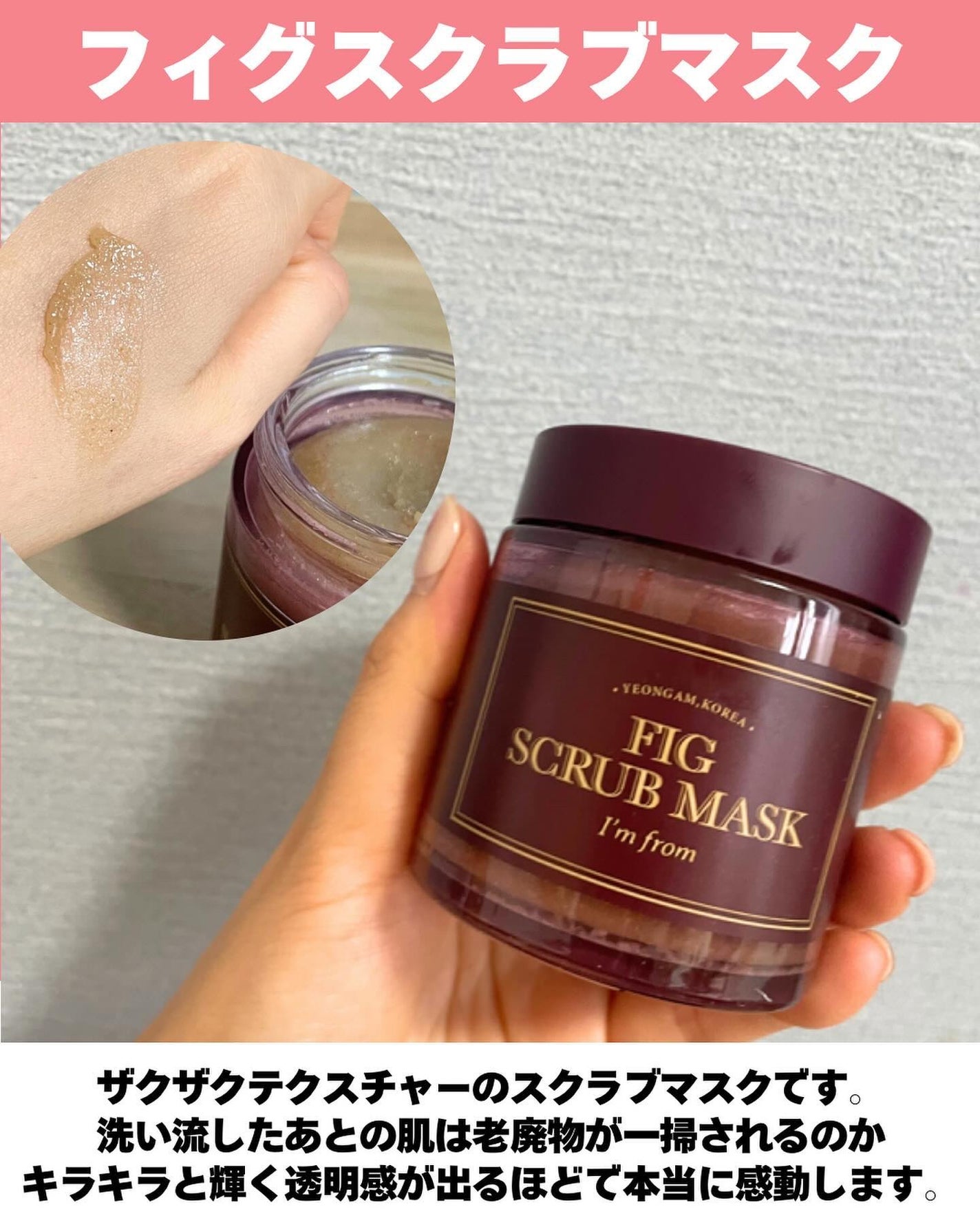 ハニーマスク/I'm from/洗い流すパック・マスクを使ったクチコミ(4枚目)