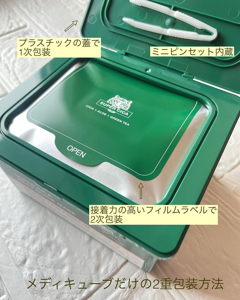 スーパーシカクイックマスクパック/MEDICUBE/シートマスク・パックを使ったクチコミ（2枚目）