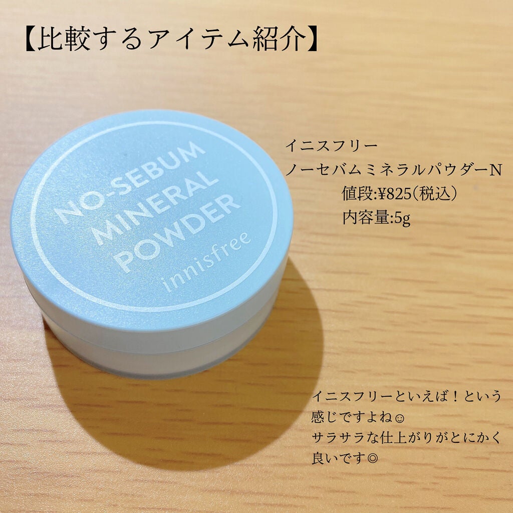 アニューム セバム コントロール パウダー/saat insight/ルースパウダーを使ったクチコミ(2枚目)