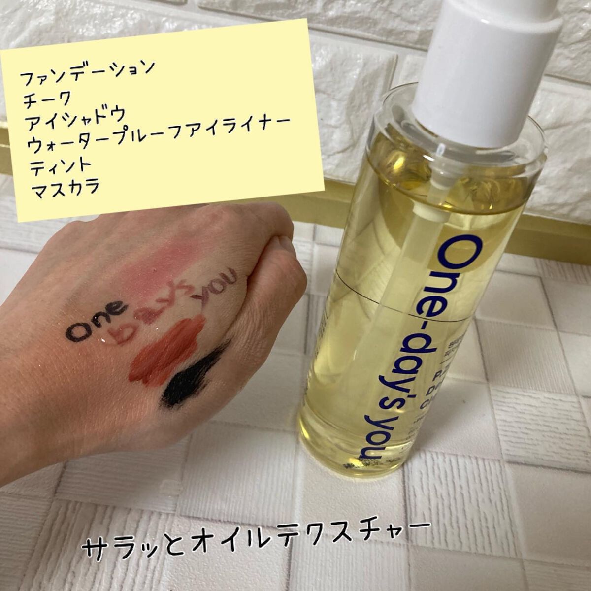 ワンデイズユー ディープクレンジグオイル/One-day's you/オイルクレンジングを使ったクチコミ（2枚目）