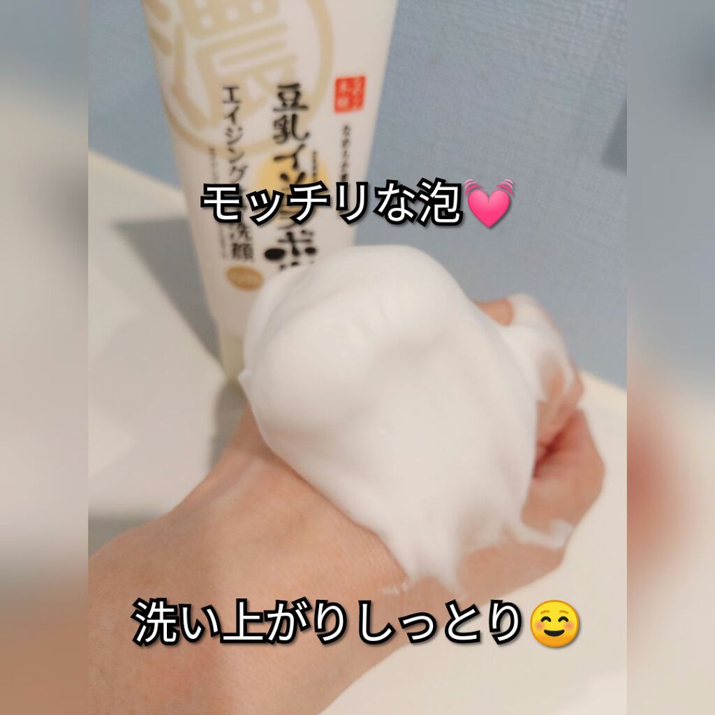 WRクレンジング洗顔 N/なめらか本舗/洗顔フォームを使ったクチコミ（2枚目）