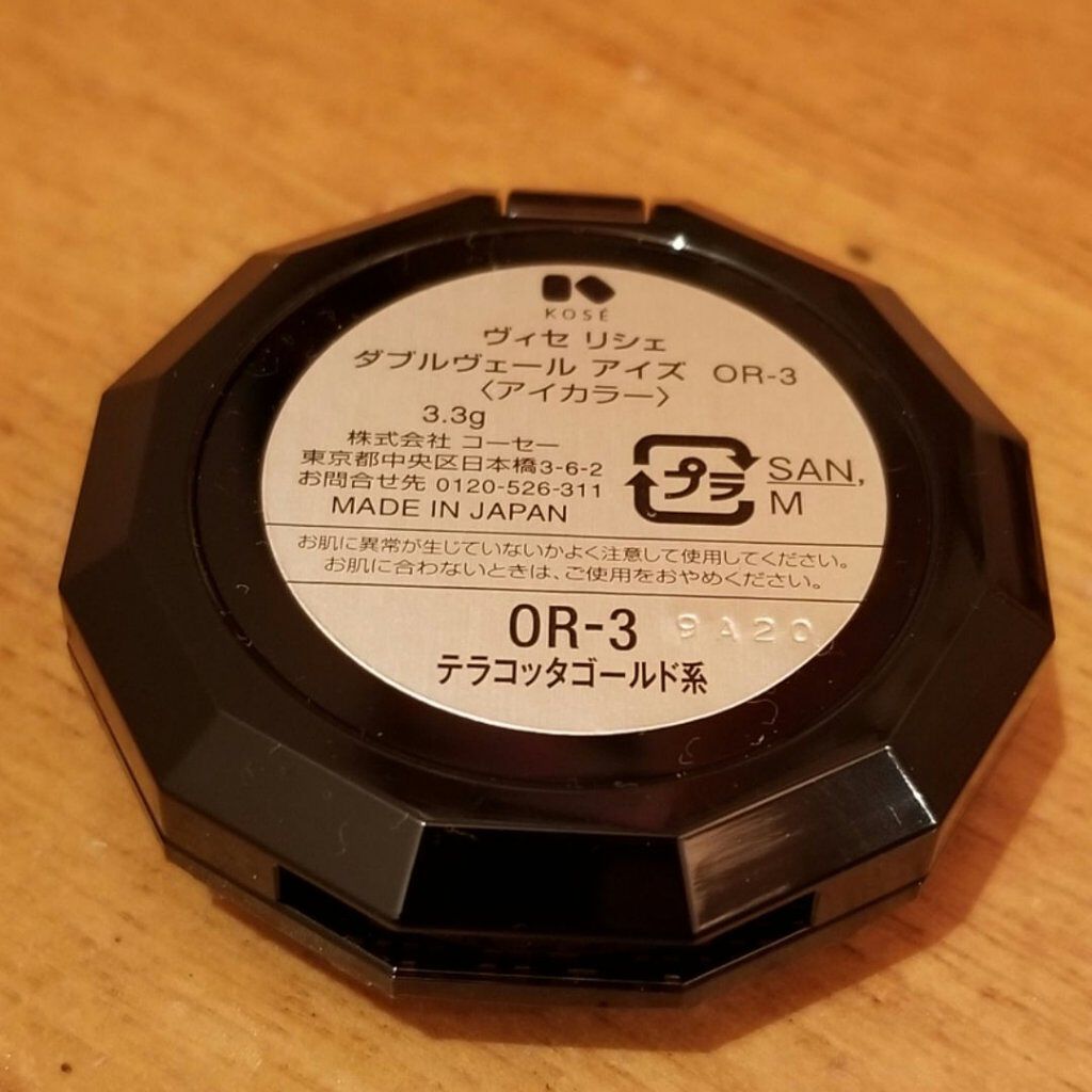 ダブルヴェール アイズ/Visée/アイシャドウパレットを使ったクチコミ(3枚目)