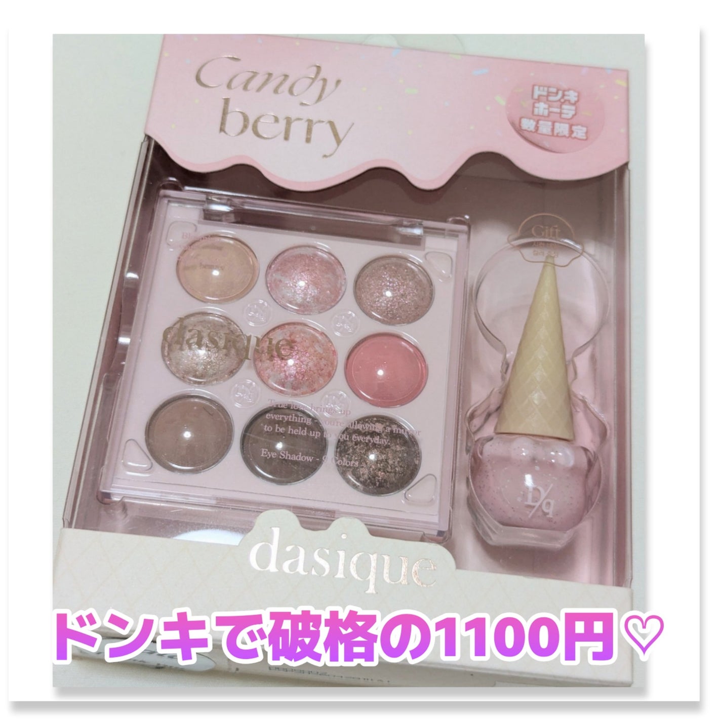 シャドウパレット/dasique/アイシャドウパレットを使ったクチコミ(1枚目)