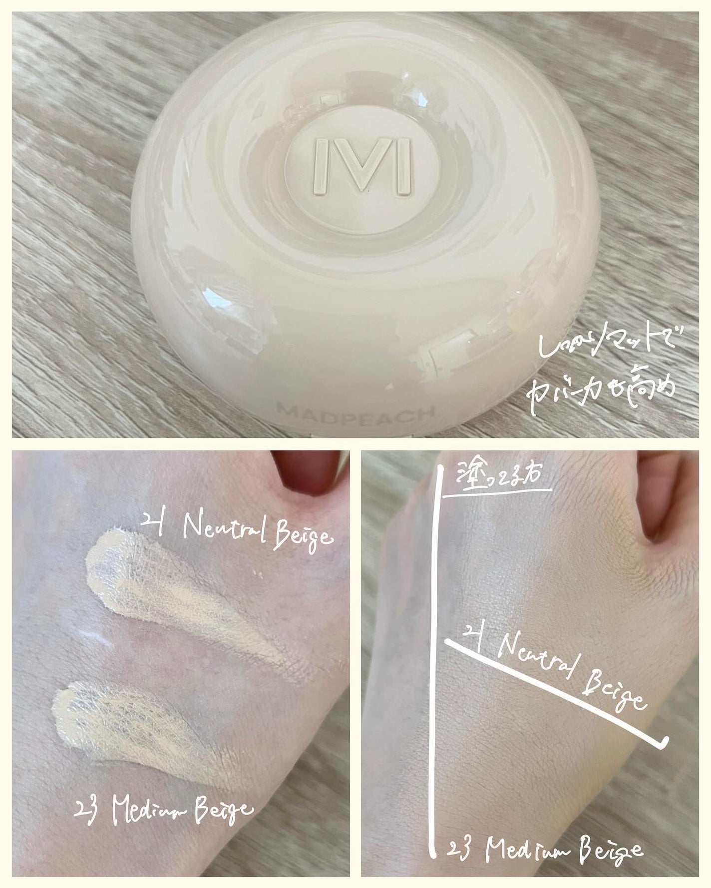 Moou 무우❤︎コスメ収集家 on LIPS 「MADPEACH様より、8月から日本発売開始になった新作クッシ..」(6枚目)