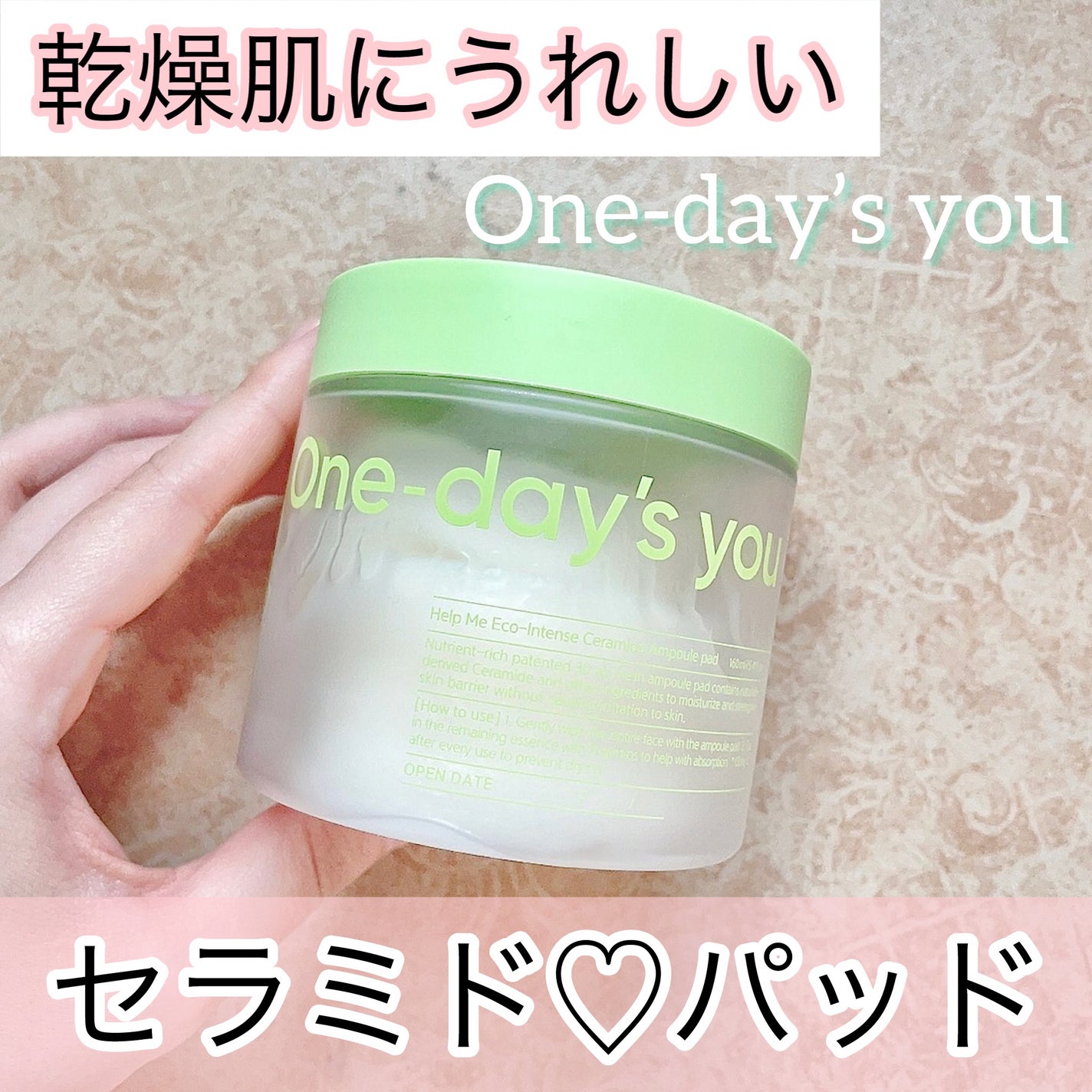 ヘルプミー! エコインテンスセラミドアンプルパッド(90枚)/One-day's you/トナーパッドを使ったクチコミ(1枚目)