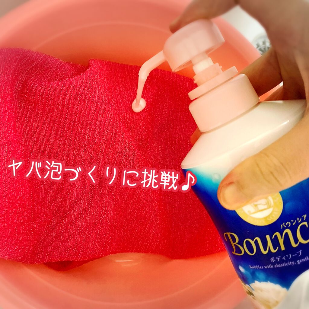 バウンシア ボディソープ エアリーブーケの香り/Bouncia/ボディソープを使ったクチコミ(3枚目)