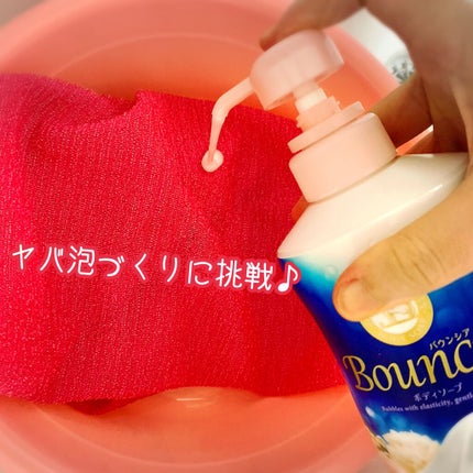 バウンシア ボディソープ エアリーブーケの香り/Bouncia/ボディソープを使ったクチコミ(3枚目)