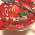 濃い0kcal あまおう苺ゼリー