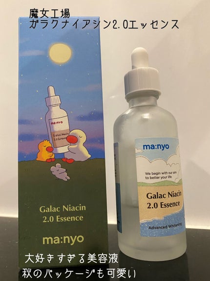 ガラクナイアシン2.0エッセンス/manyo/美容液を使ったクチコミ(1枚目)