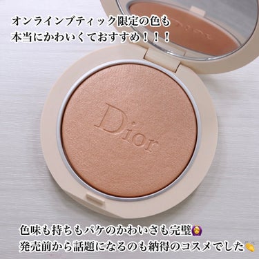 ディオールスキン フォーエヴァー クチュール ルミナイザー/Dior/プレストパウダーを使ったクチコミ（8枚目）