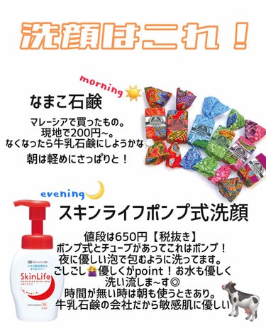 スキンライフ 薬用泡のふんわり洗顔のクチコミ「☁️ニキビ肌の私の洗顔方法☁️
こんばんは~！不慣れですが暖かい目でお願いします🙇‍♀️

ま.....」（2枚目）