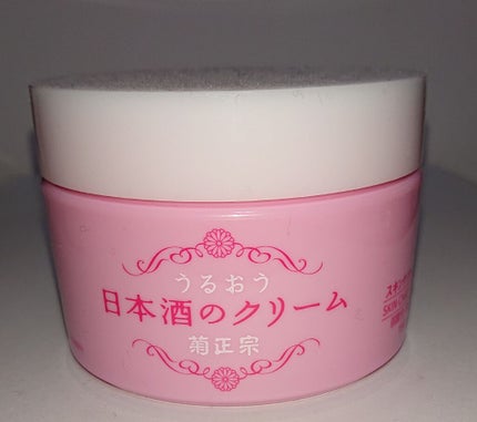 菊正宗 日本酒のクリーム/菊正宗/ボディクリームを使ったクチコミ(1枚目)