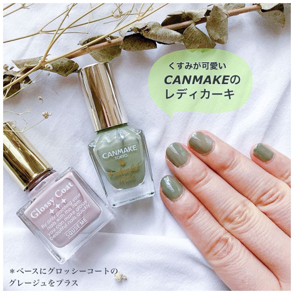 カラフルネイルズ/キャンメイク/マニキュアを使ったクチコミ(1枚目)